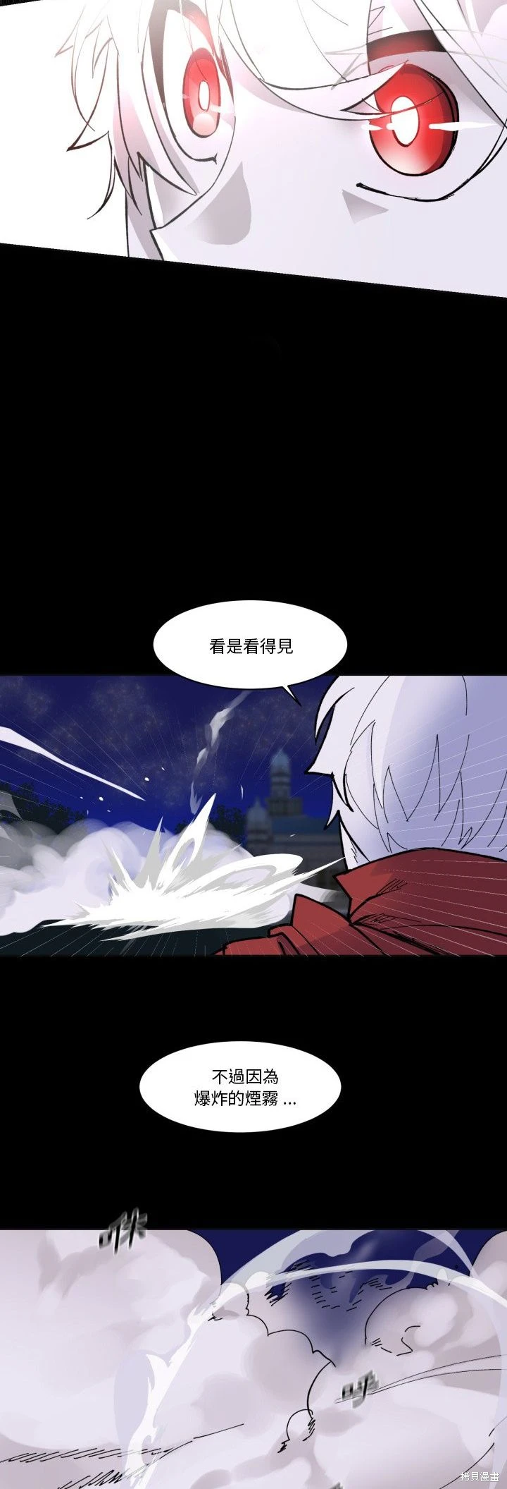《爱丽丝不再梦游仙境》第39话 第12页
