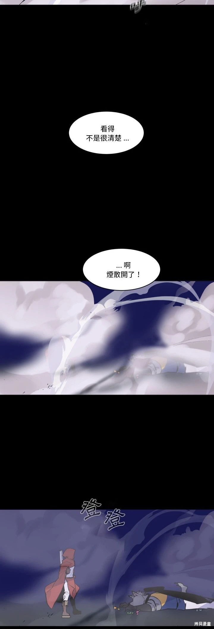 《爱丽丝不再梦游仙境》第39话 第13页