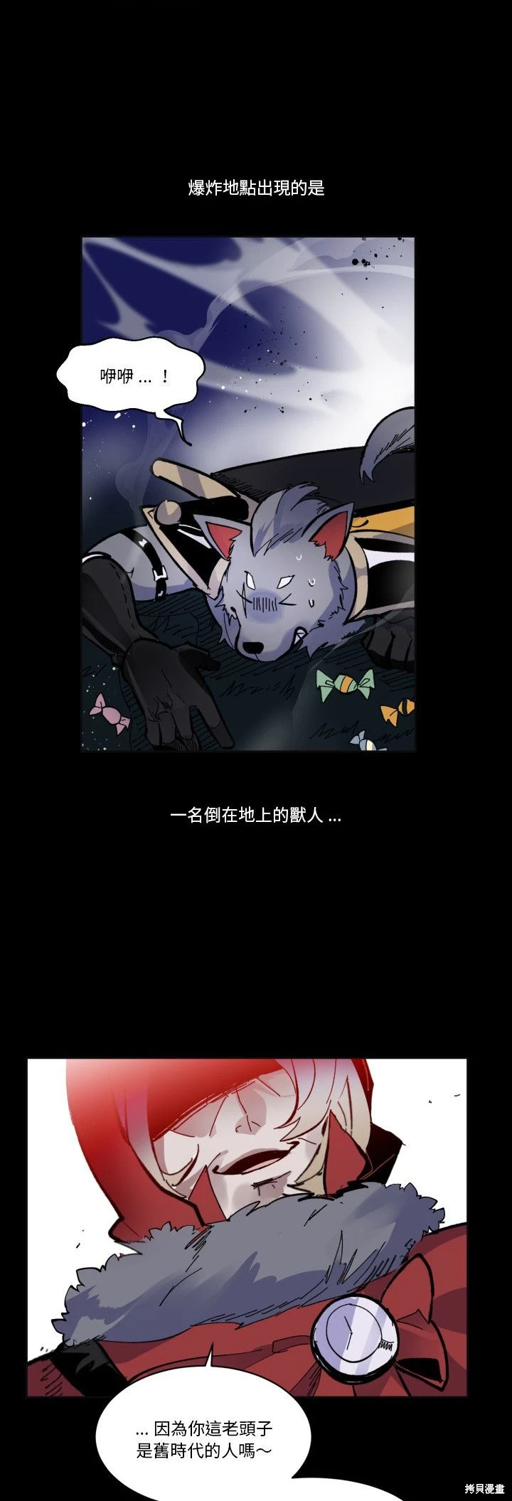 《爱丽丝不再梦游仙境》第39话 第14页