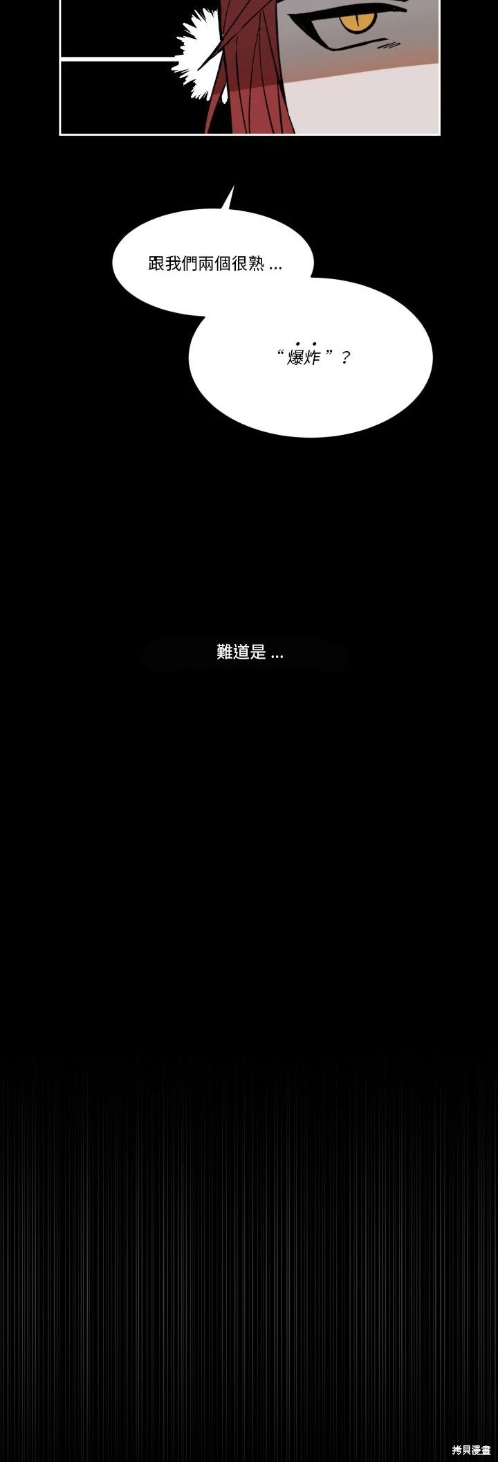 《爱丽丝不再梦游仙境》第39话 第19页