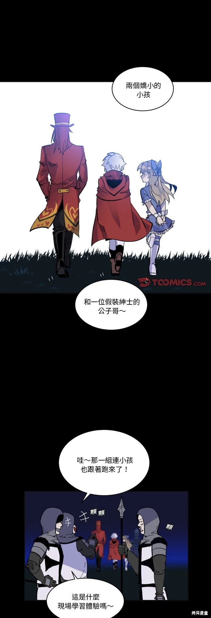 《爱丽丝不再梦游仙境》第39话 第1页
