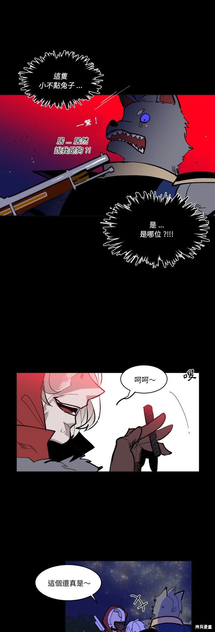 《爱丽丝不再梦游仙境》第39话 第28页