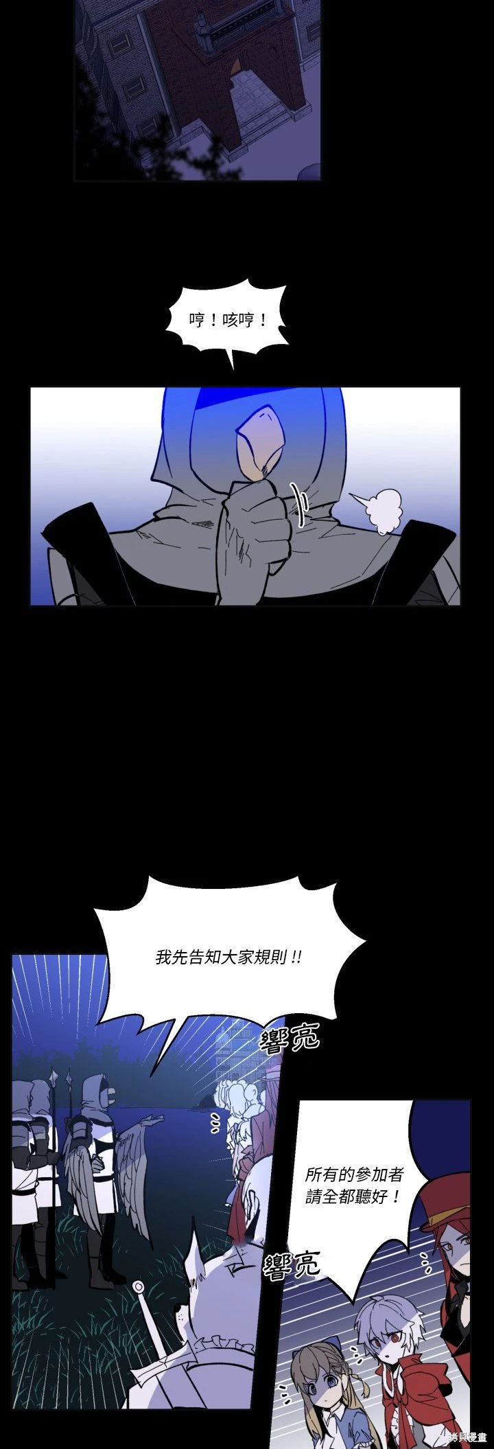《爱丽丝不再梦游仙境》第39话 第4页