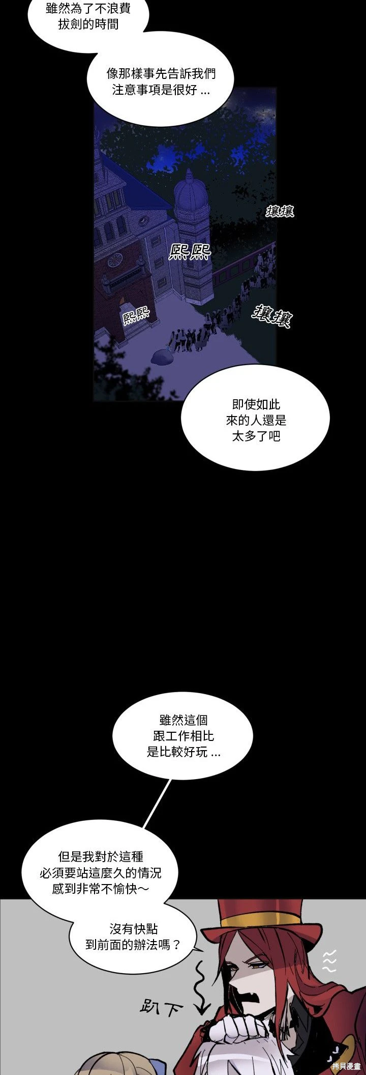 《爱丽丝不再梦游仙境》第39话 第9页