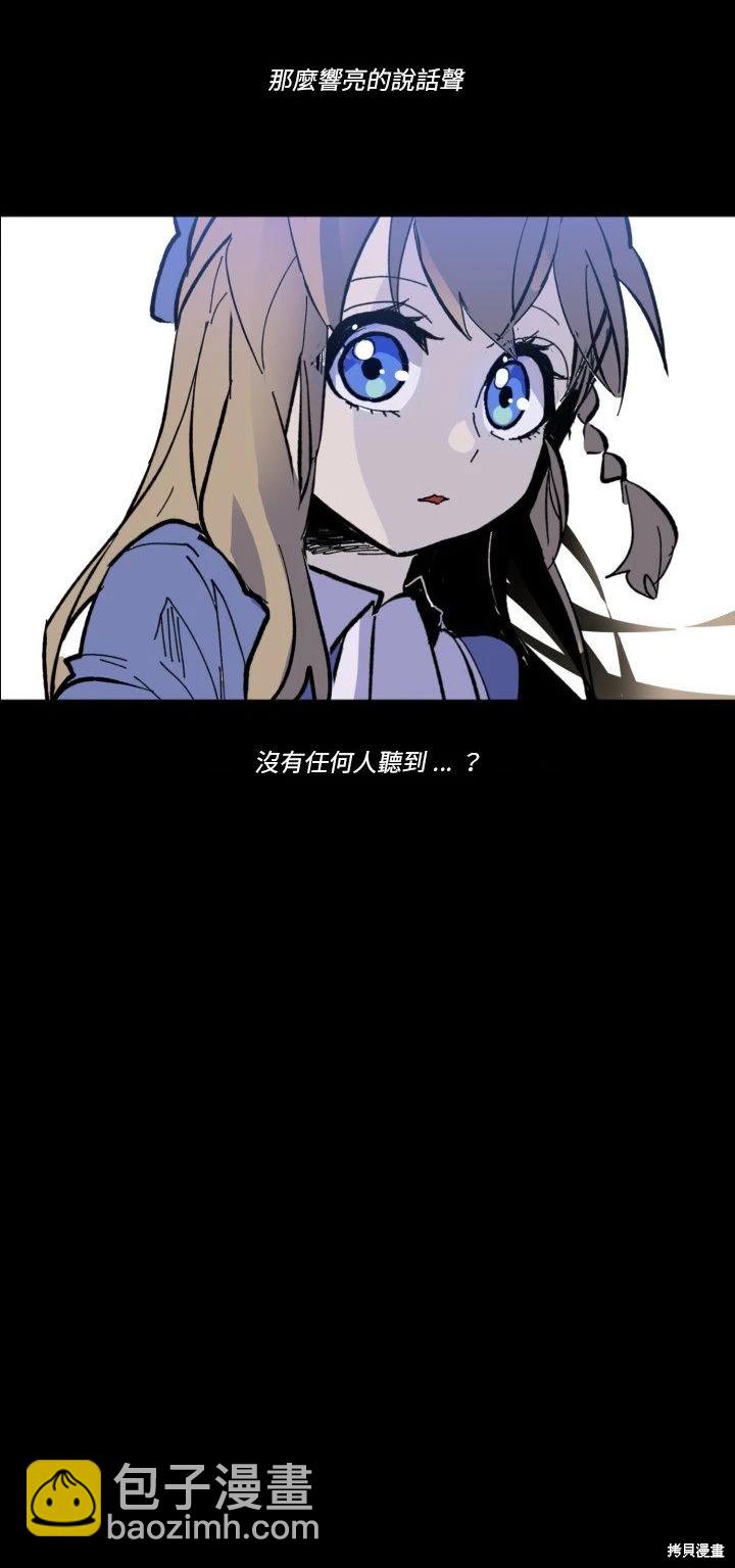 《爱丽丝不再梦游仙境》第42话 第14页