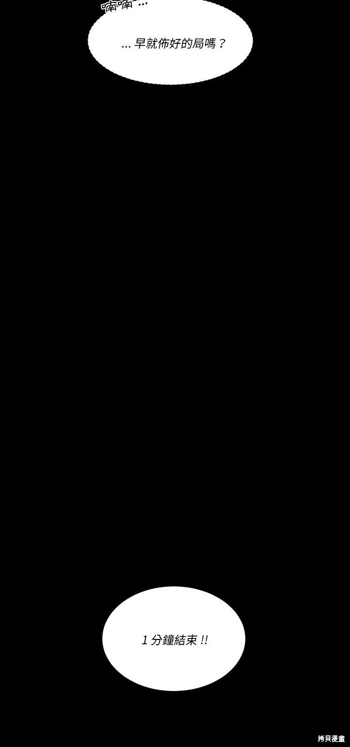 《爱丽丝不再梦游仙境》第42话 第17页