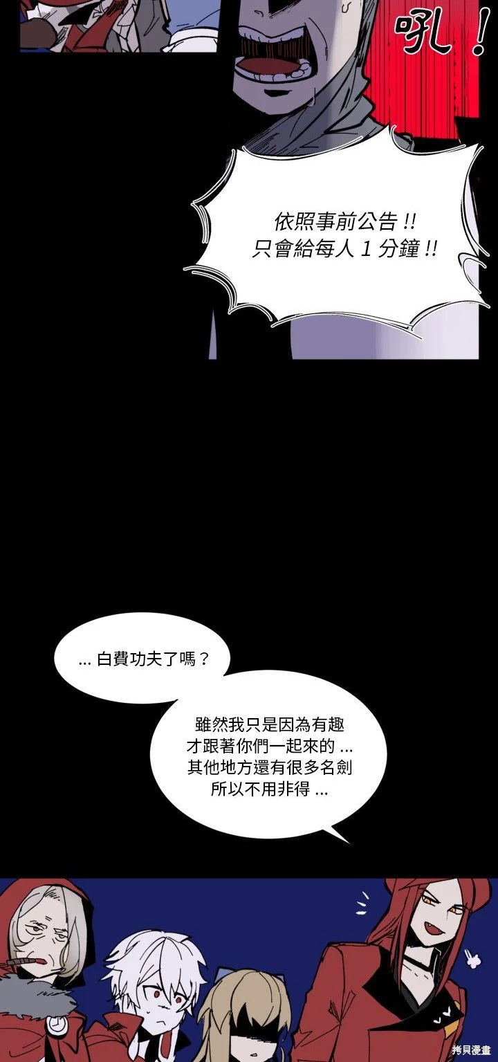 《爱丽丝不再梦游仙境》第42话 第19页
