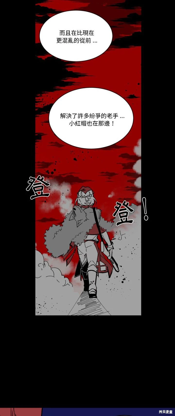 《爱丽丝不再梦游仙境》第40话 第10页