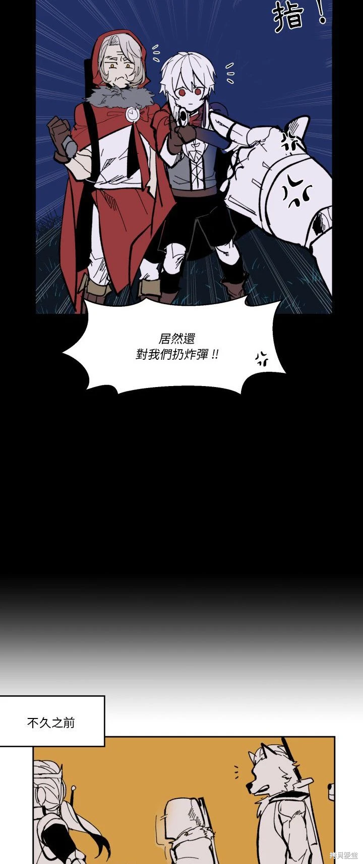《爱丽丝不再梦游仙境》第40话 第15页