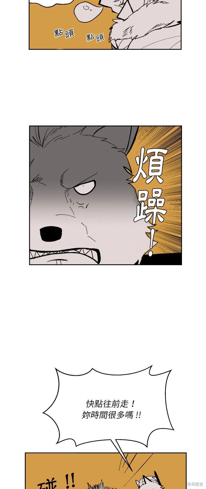 《爱丽丝不再梦游仙境》第40话 第17页