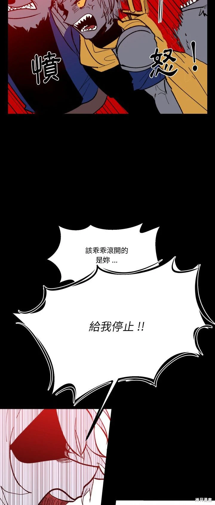 《爱丽丝不再梦游仙境》第40话 第24页