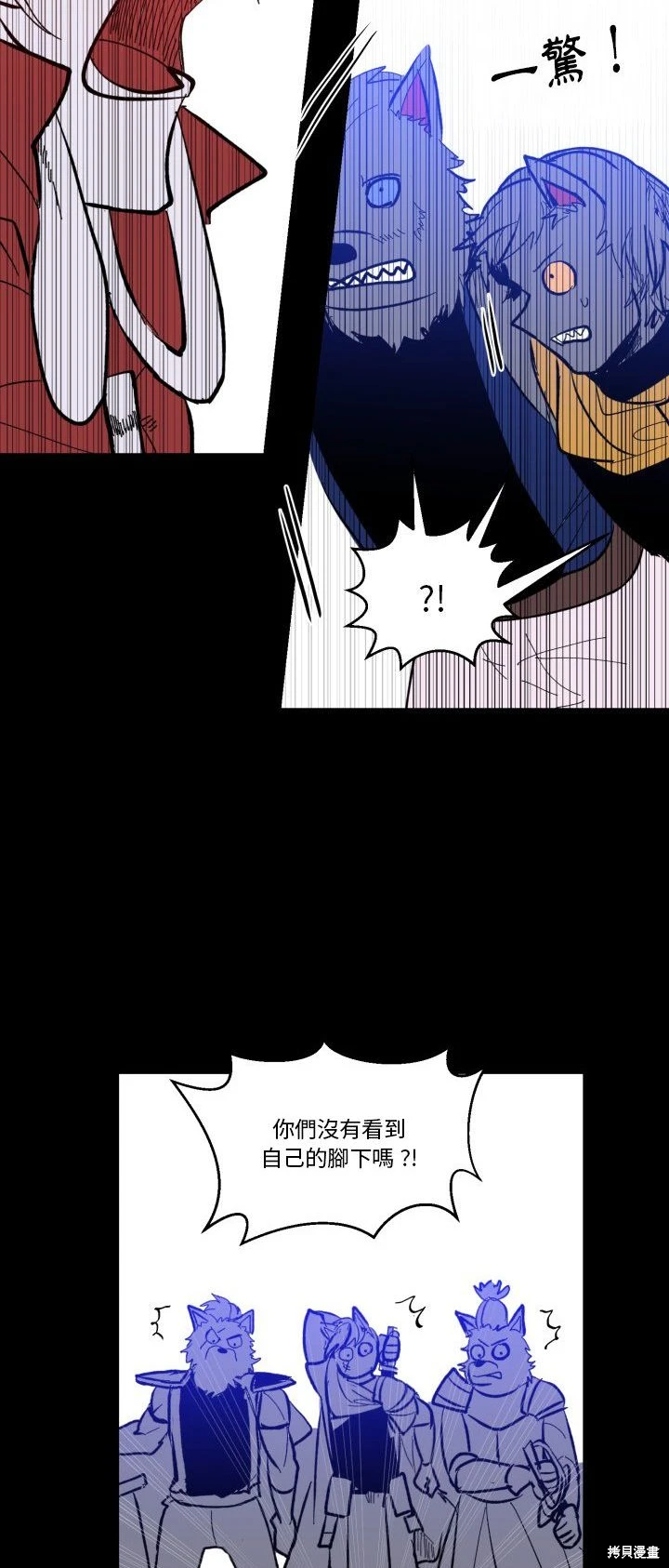《爱丽丝不再梦游仙境》第40话 第25页