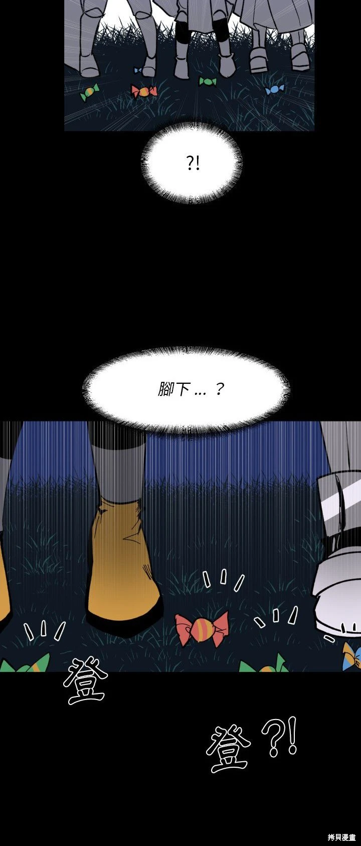 《爱丽丝不再梦游仙境》第40话 第26页