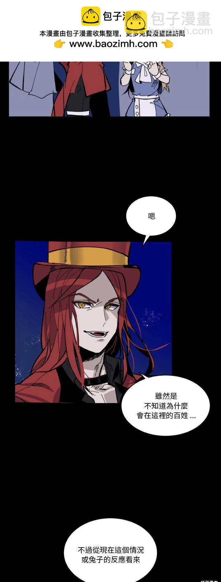 《爱丽丝不再梦游仙境》第40话 第2页