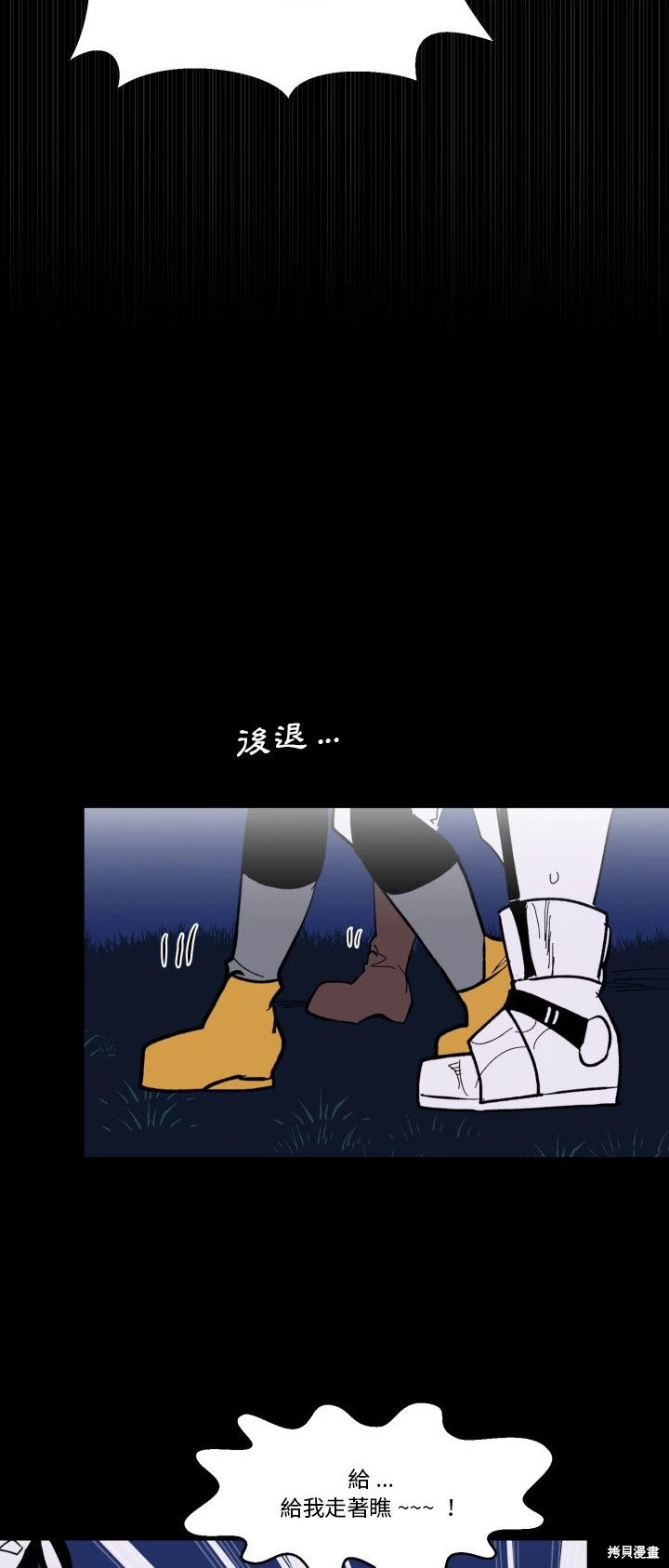 《爱丽丝不再梦游仙境》第40话 第30页