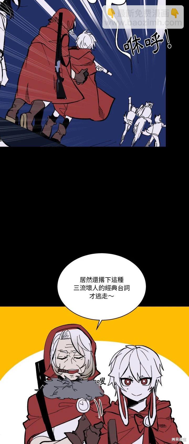 《爱丽丝不再梦游仙境》第40话 第31页