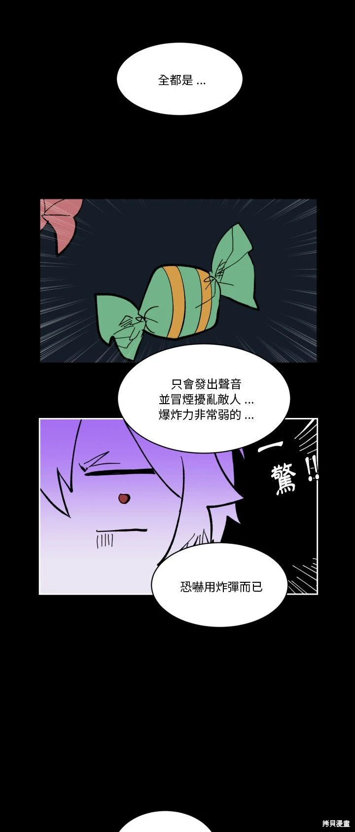 《爱丽丝不再梦游仙境》第40话 第34页