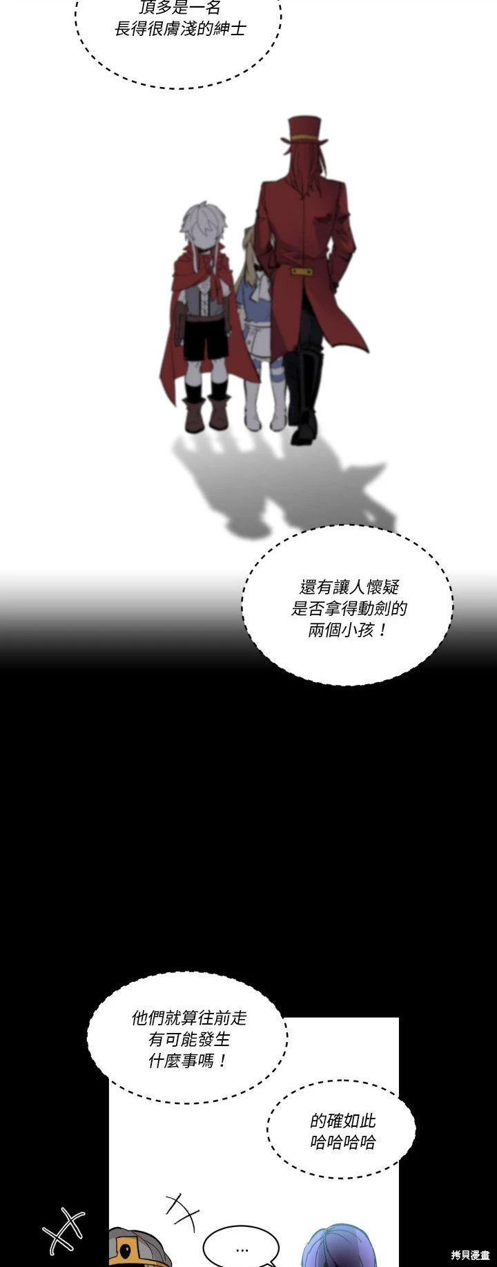 《爱丽丝不再梦游仙境》第41话 第12页