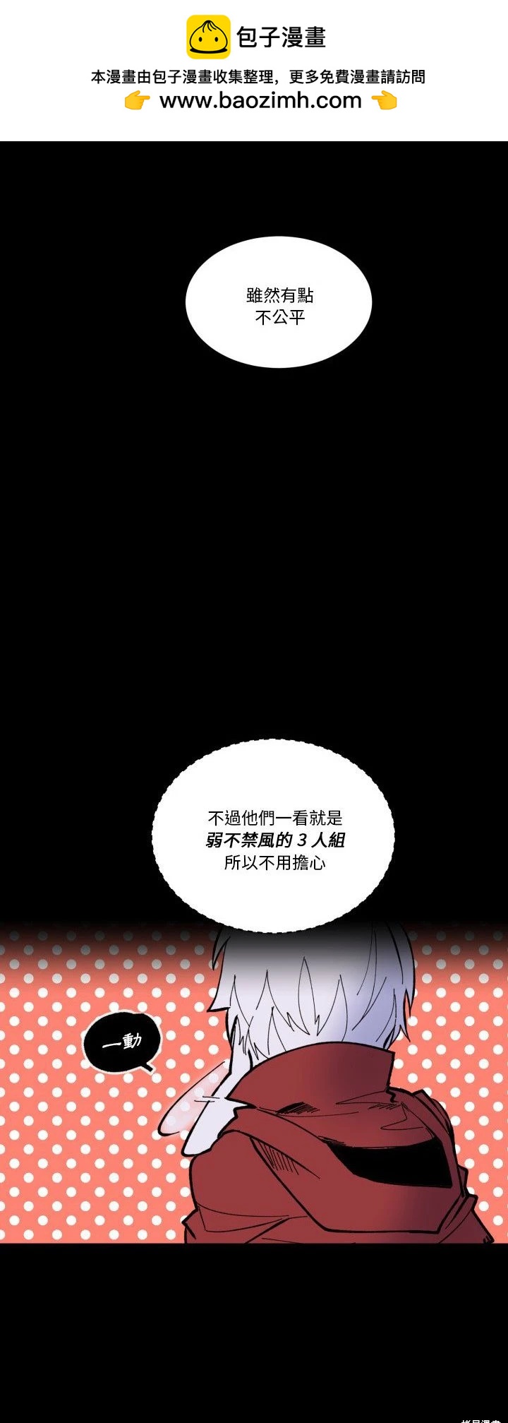 《爱丽丝不再梦游仙境》第41话 第14页