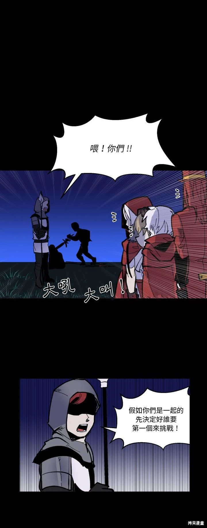 《爱丽丝不再梦游仙境》第41话 第16页