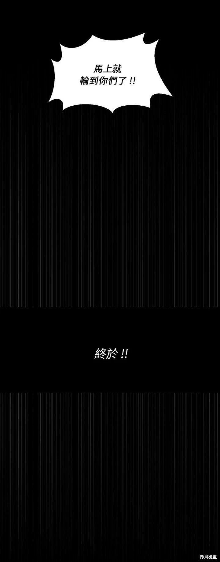 《爱丽丝不再梦游仙境》第41话 第17页