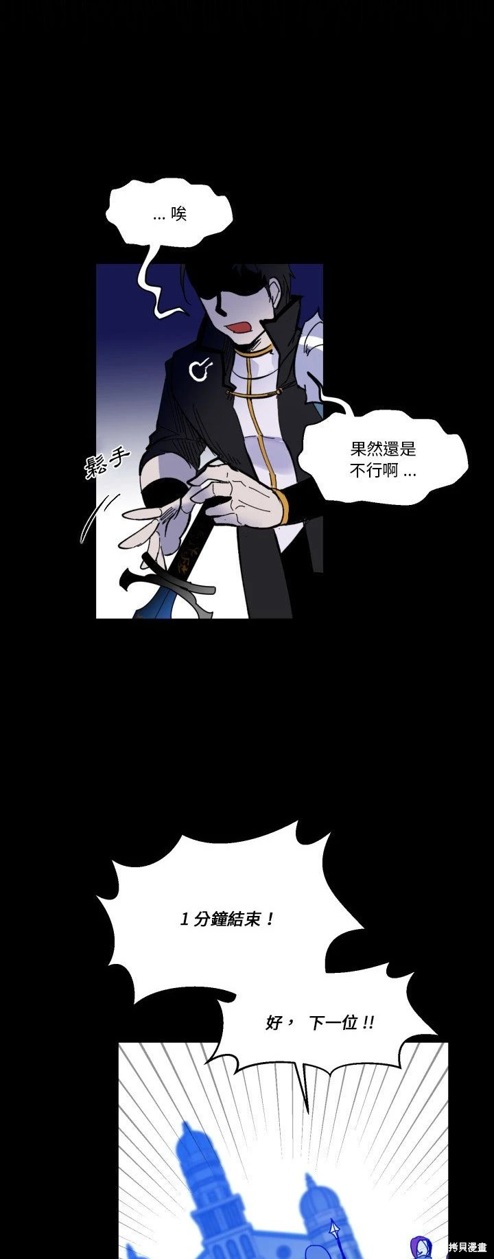 《爱丽丝不再梦游仙境》第41话 第18页