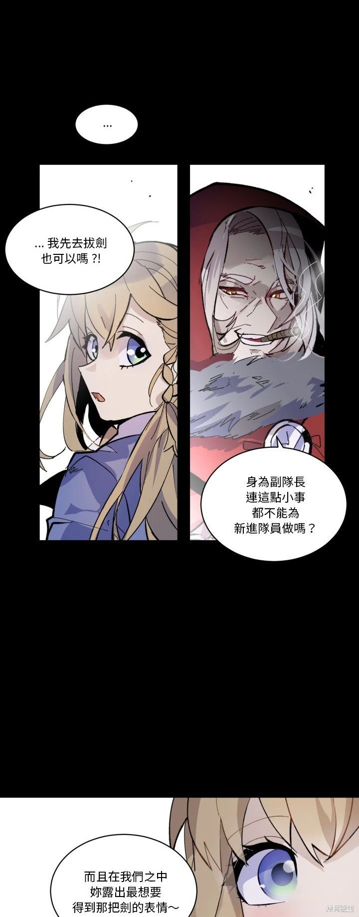 《爱丽丝不再梦游仙境》第41话 第20页