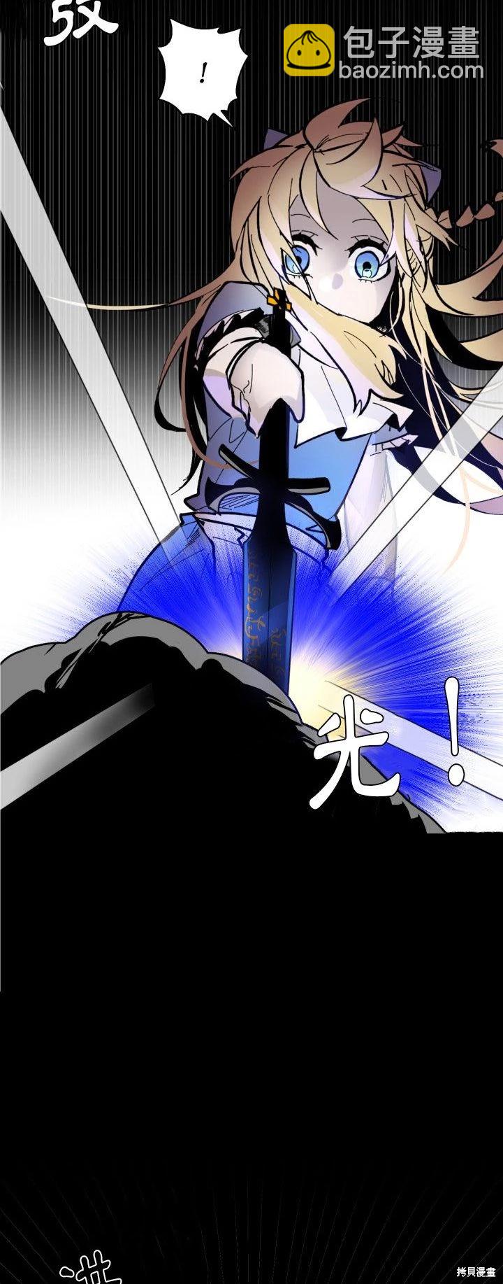 《爱丽丝不再梦游仙境》第41话 第25页