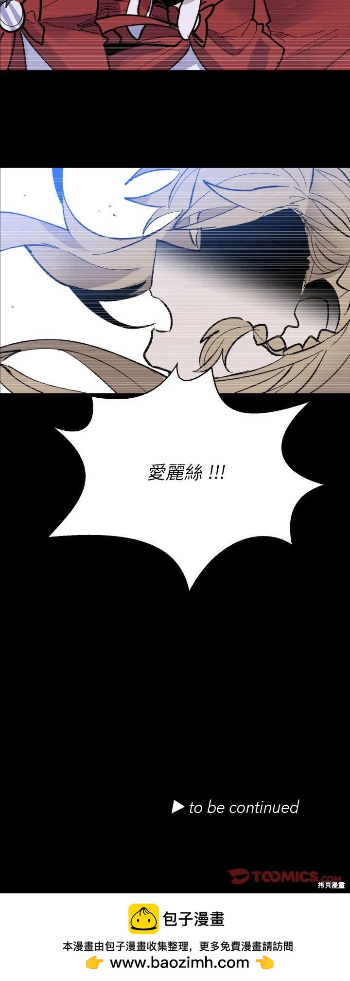 《爱丽丝不再梦游仙境》第41话 第30页