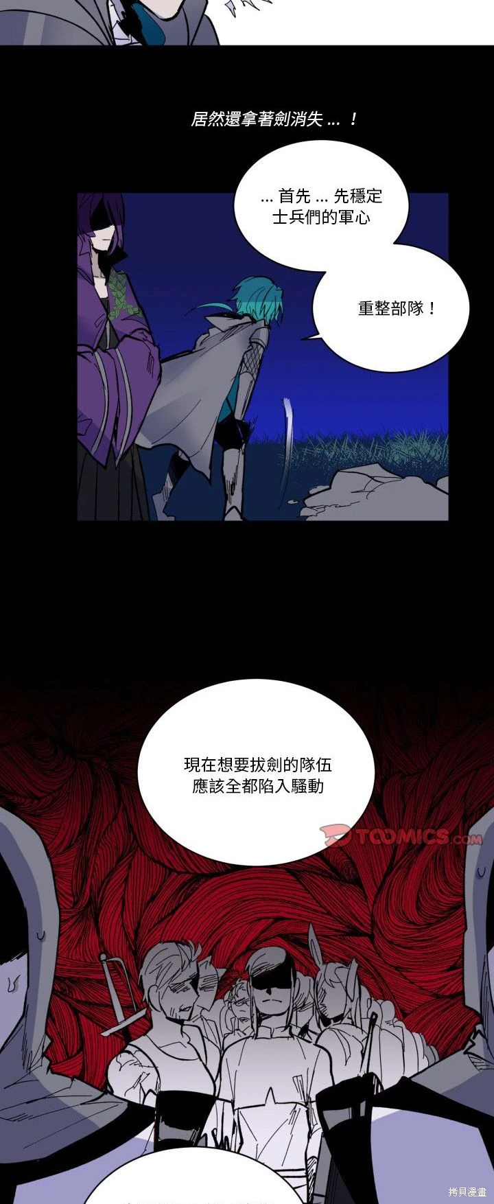 《爱丽丝不再梦游仙境》第44话 第11页