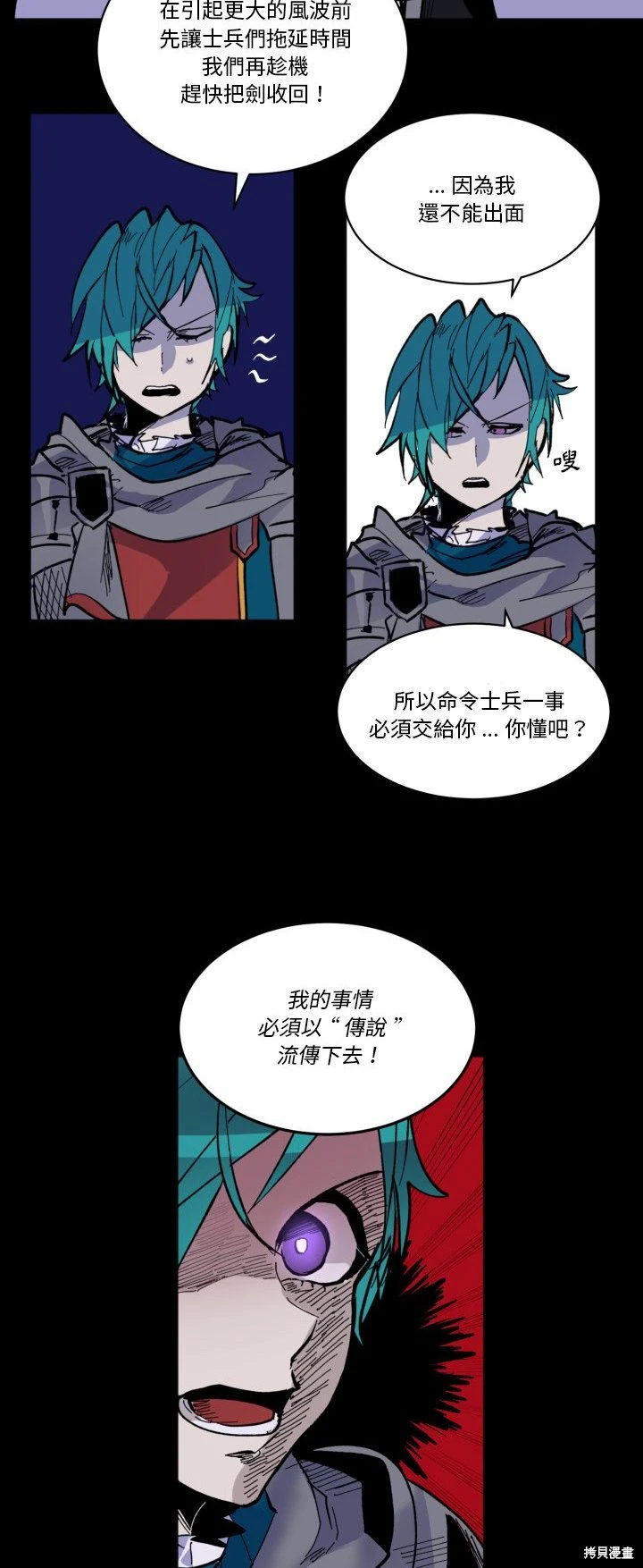 《爱丽丝不再梦游仙境》第44话 第12页