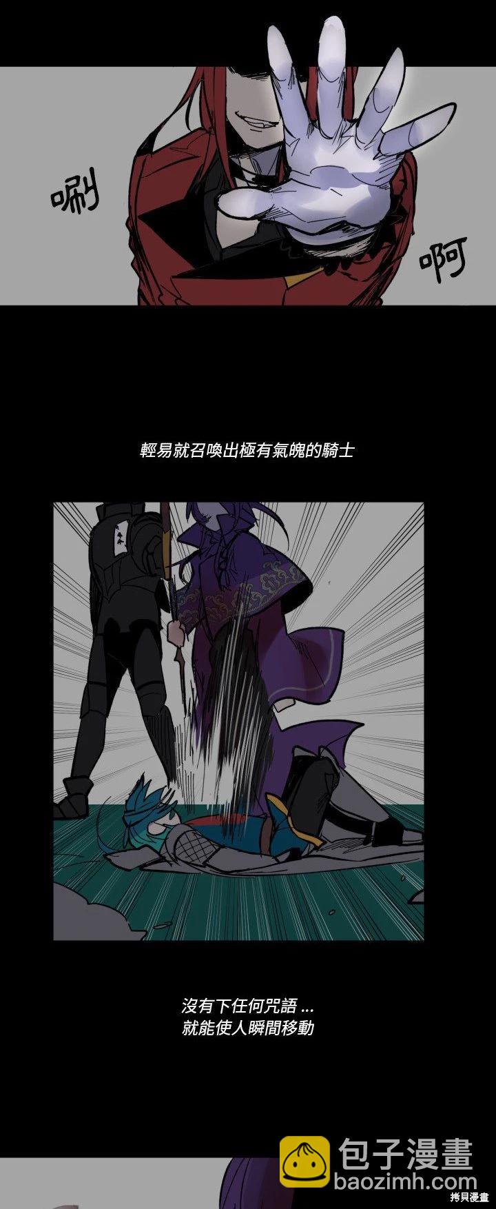 《爱丽丝不再梦游仙境》第44话 第14页