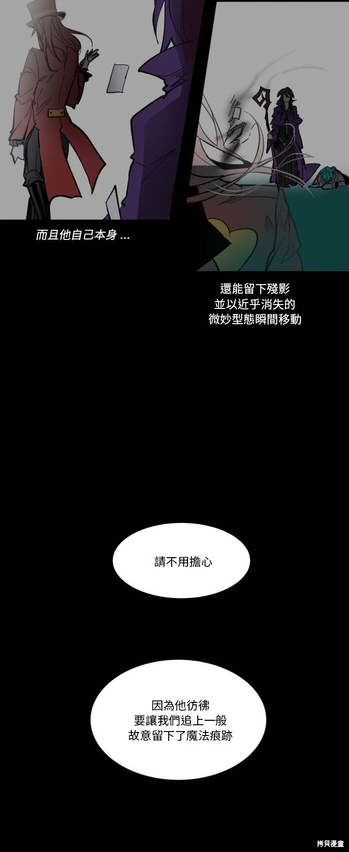 《爱丽丝不再梦游仙境》第44话 第15页
