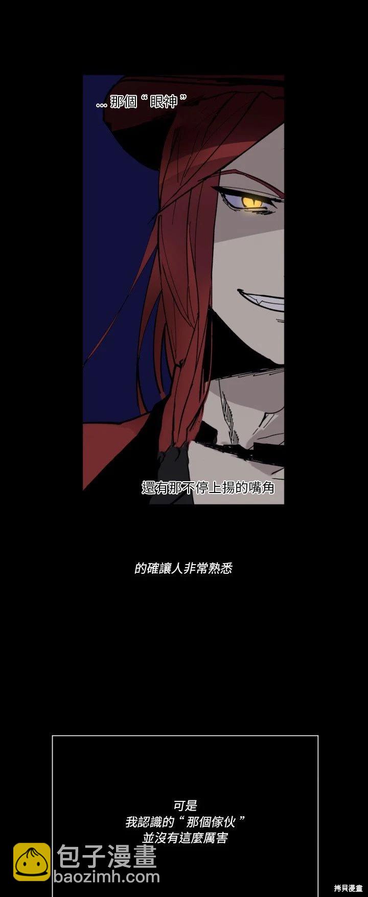 《爱丽丝不再梦游仙境》第44话 第16页