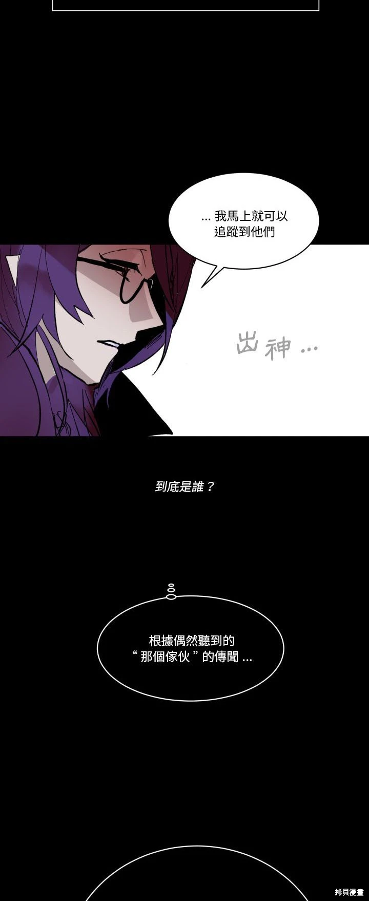 《爱丽丝不再梦游仙境》第44话 第17页