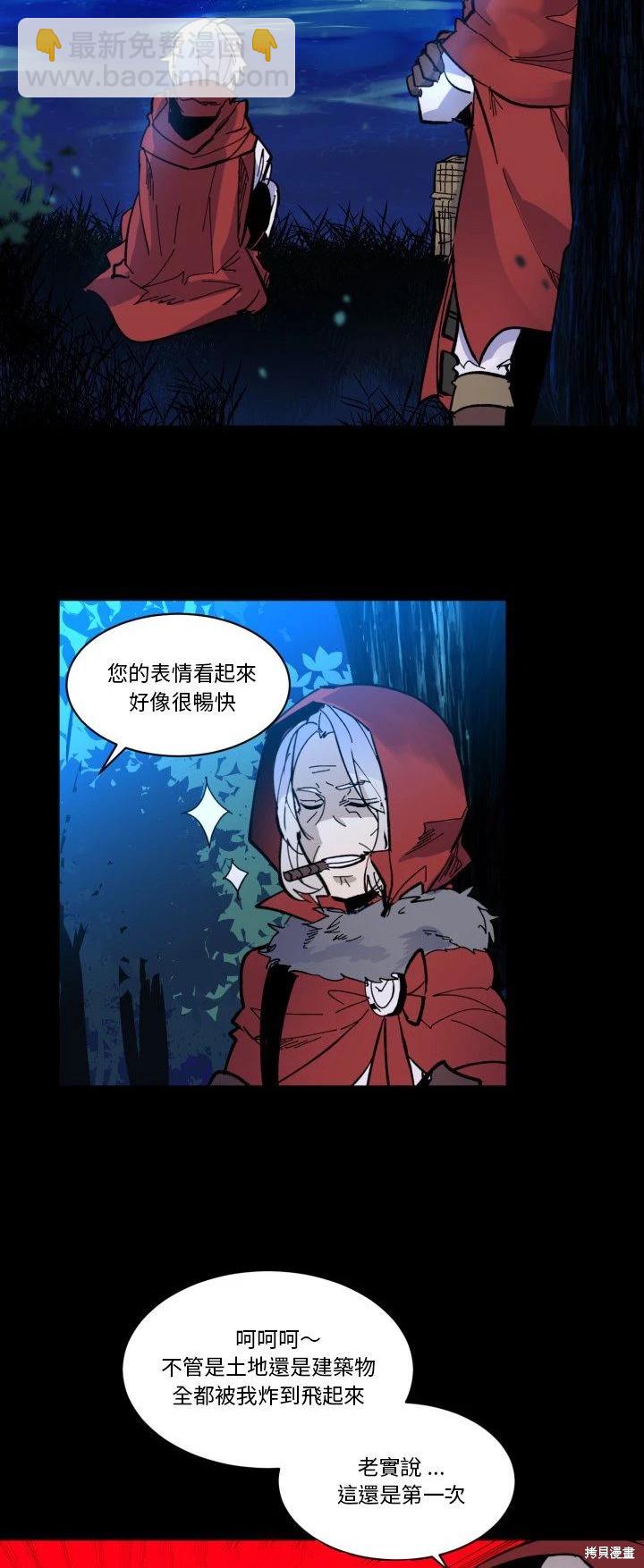 《爱丽丝不再梦游仙境》第44话 第20页