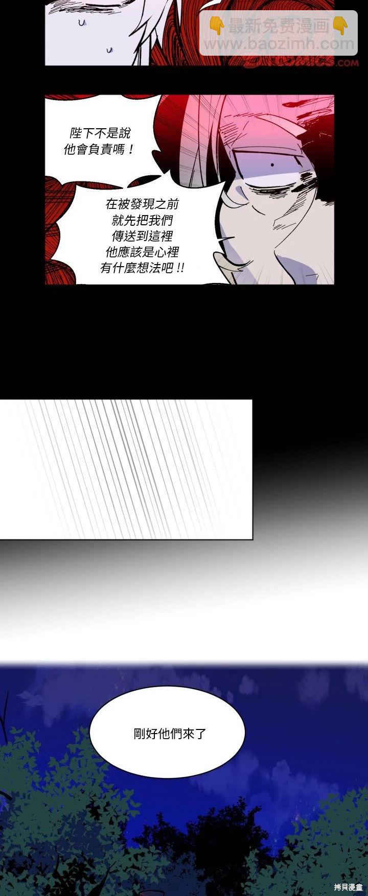 《爱丽丝不再梦游仙境》第44话 第22页