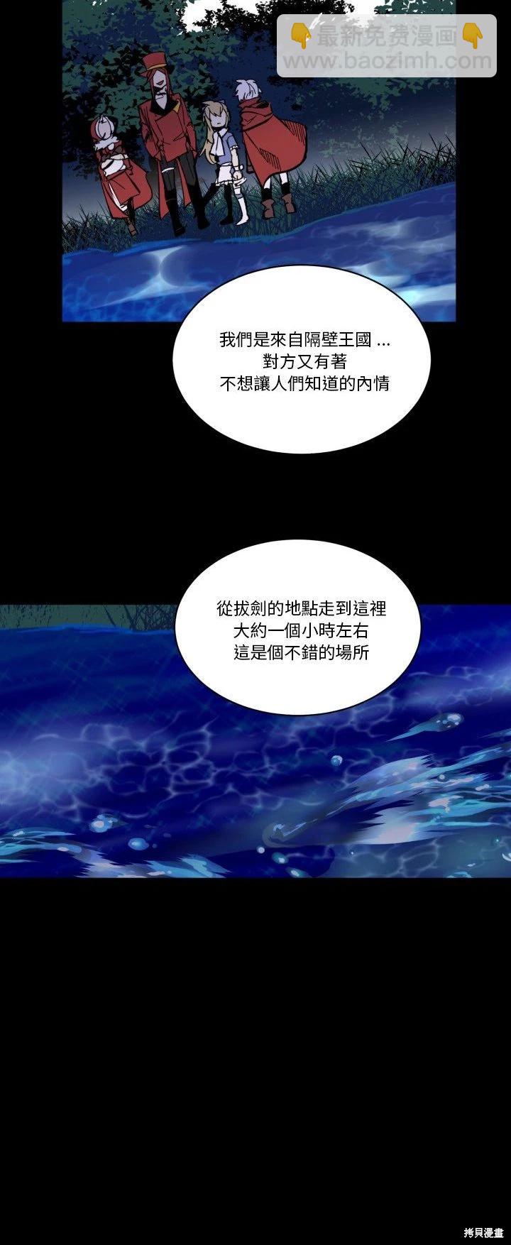 《爱丽丝不再梦游仙境》第44话 第25页