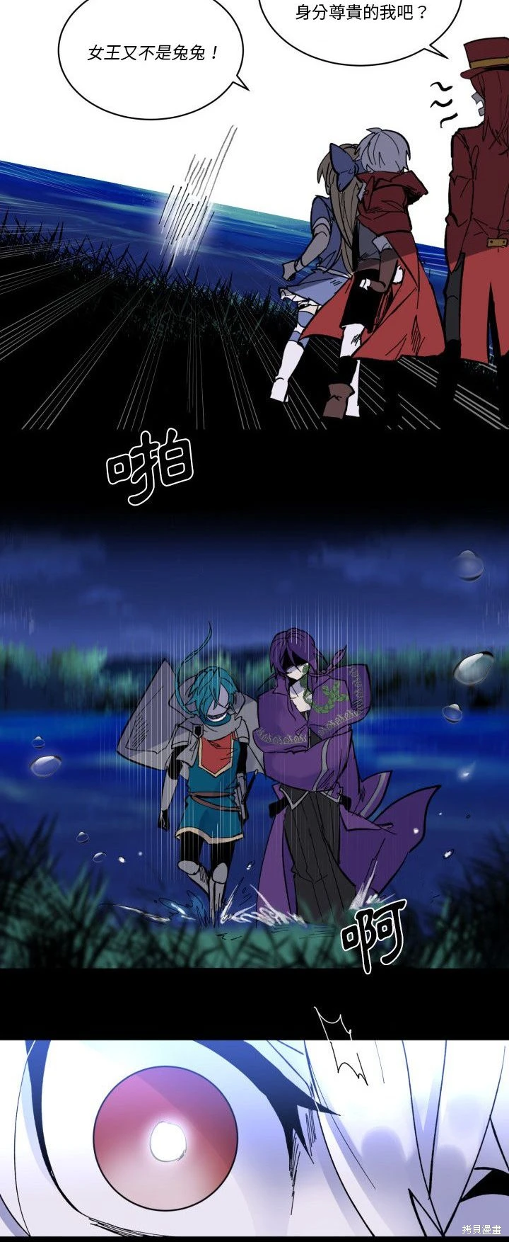 《爱丽丝不再梦游仙境》第44话 第27页