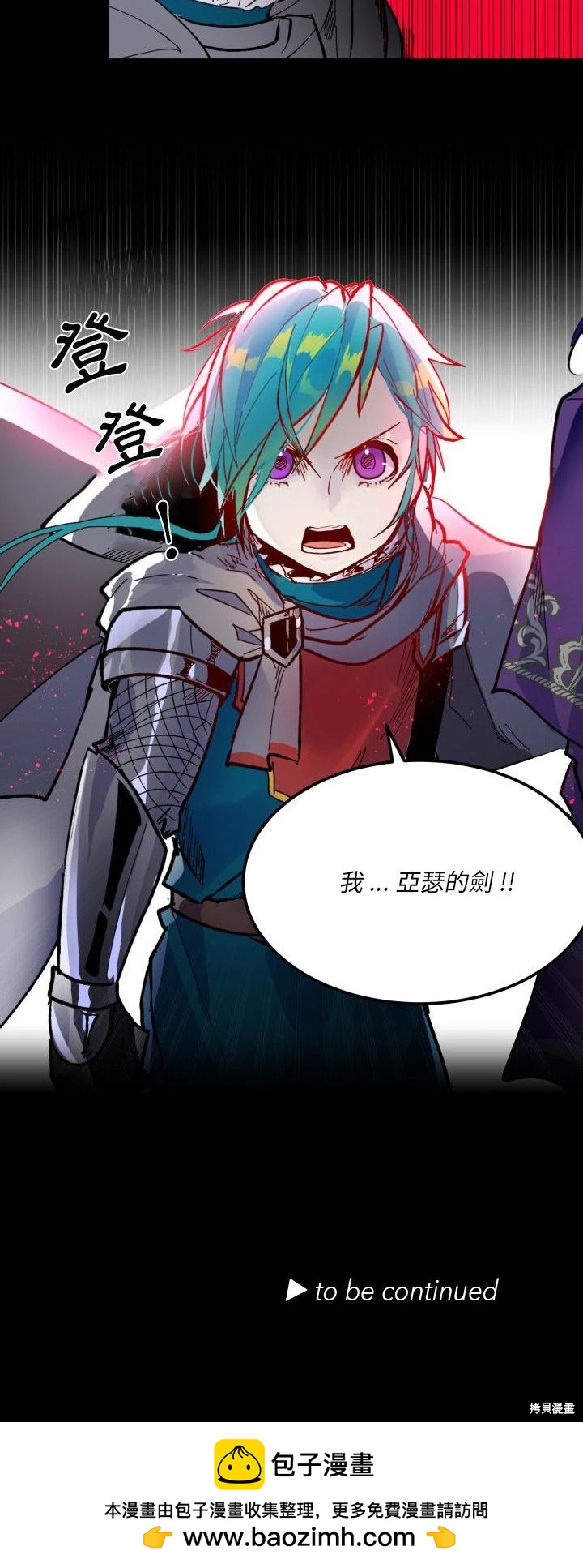 《爱丽丝不再梦游仙境》第44话 第30页