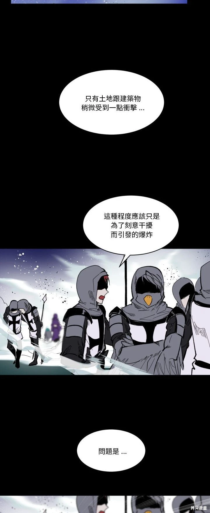 《爱丽丝不再梦游仙境》第44话 第8页