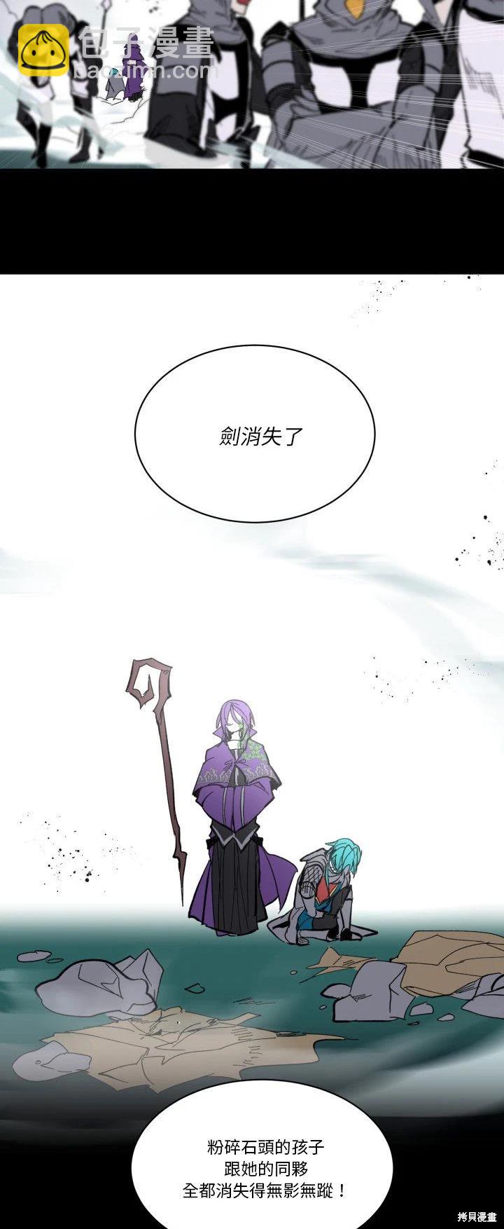 《爱丽丝不再梦游仙境》第44话 第9页