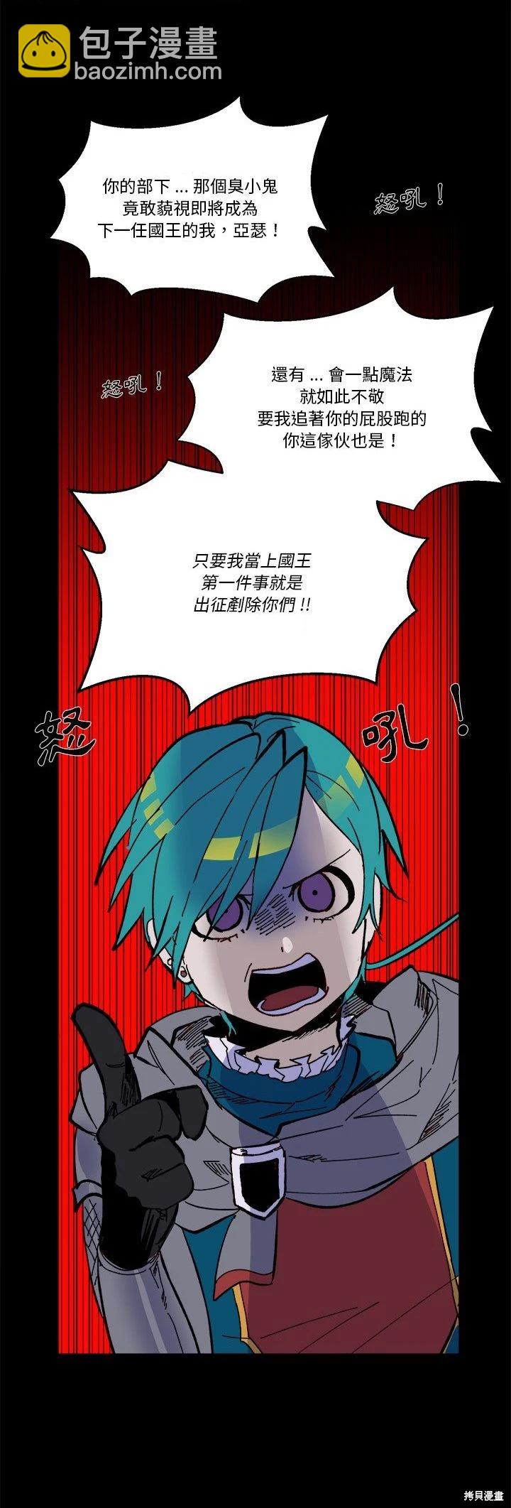 《爱丽丝不再梦游仙境》第45话 第10页