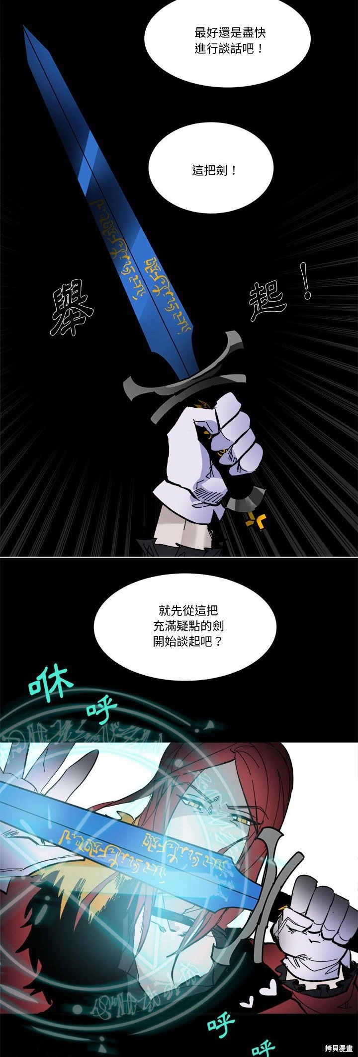 《爱丽丝不再梦游仙境》第45话 第24页