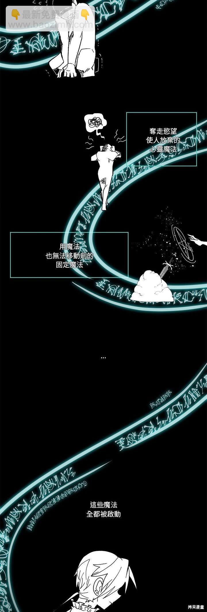 《爱丽丝不再梦游仙境》第45话 第26页