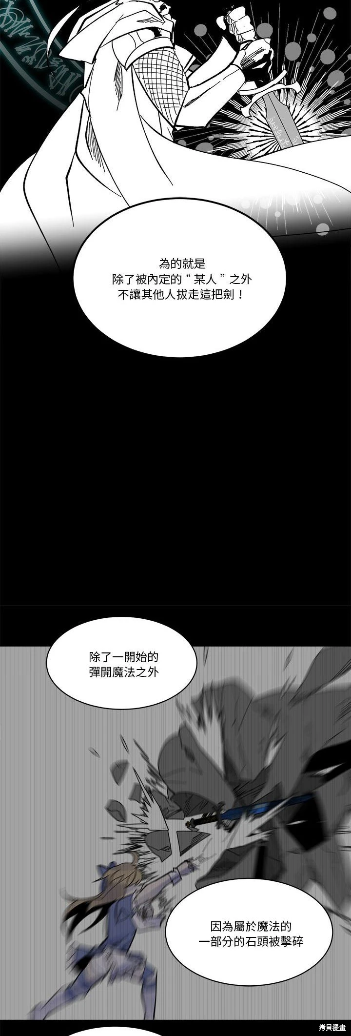 《爱丽丝不再梦游仙境》第45话 第27页