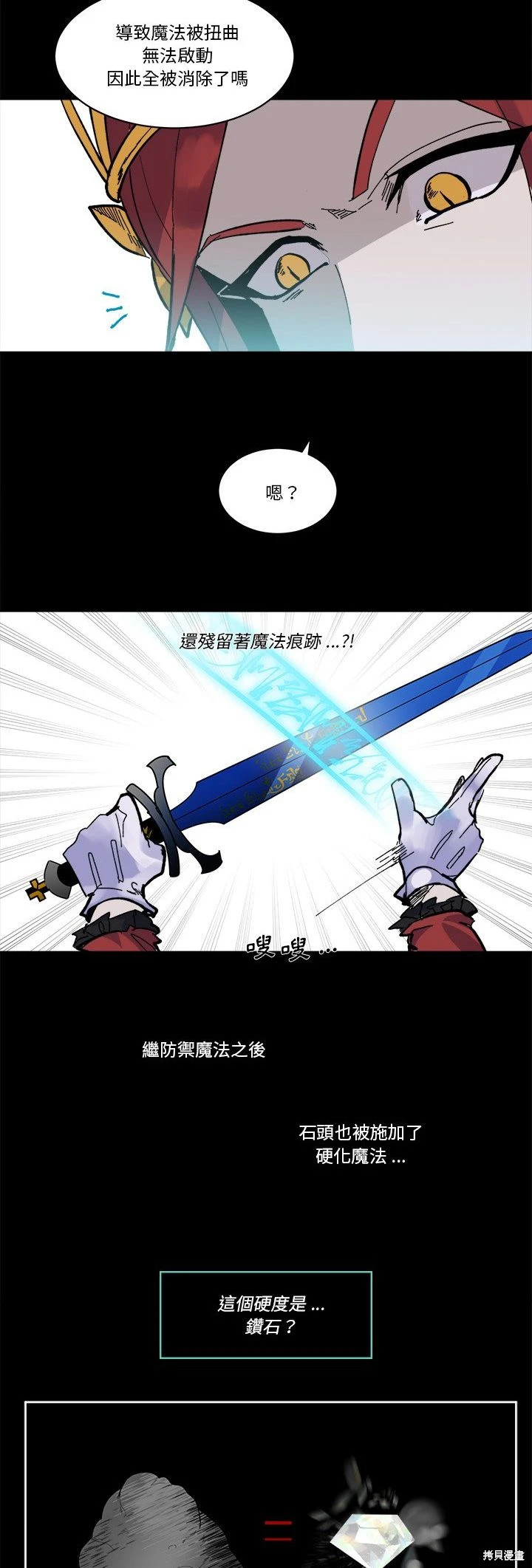 《爱丽丝不再梦游仙境》第45话 第28页
