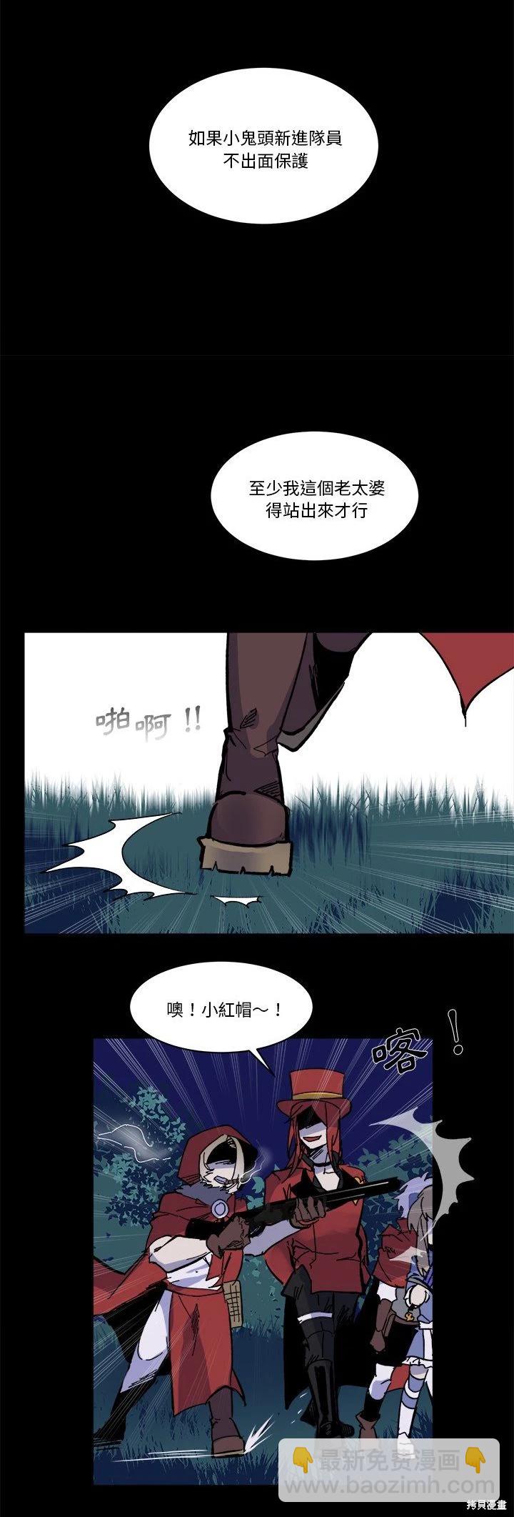 《爱丽丝不再梦游仙境》第45话 第7页