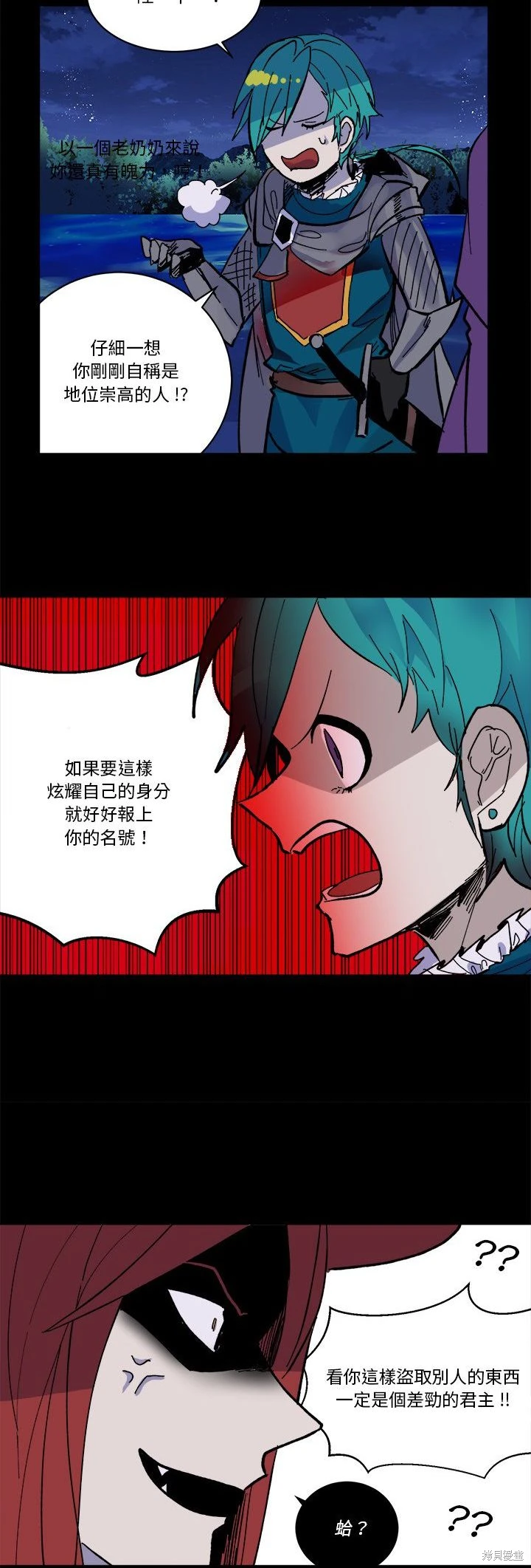 《爱丽丝不再梦游仙境》第45话 第9页