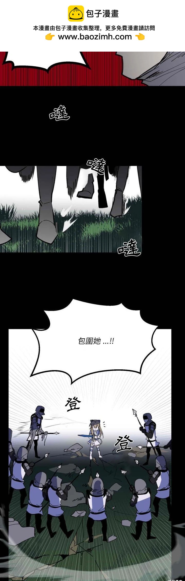 《爱丽丝不再梦游仙境》第43话 第17页